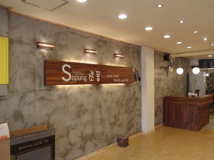 노출 콘크리트 시공 벽체 간접박스