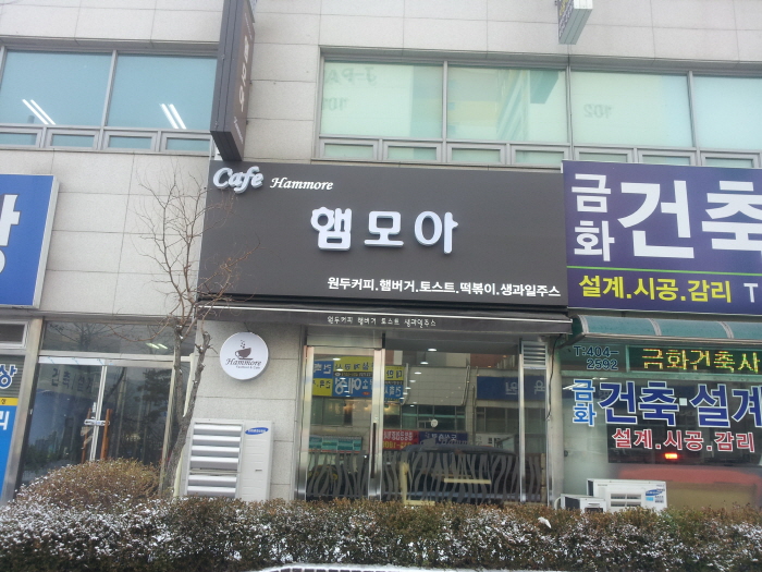 매장 전면 사진