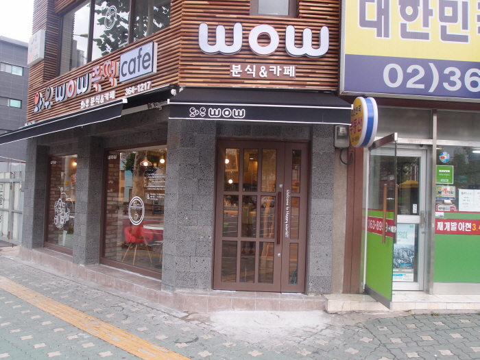 매장 전면 사진