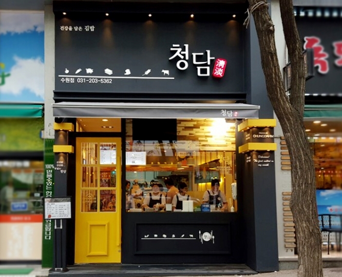 수원 전면 사진