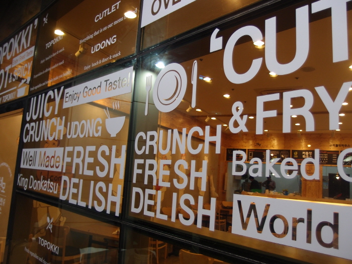 외부 유리 컷팅