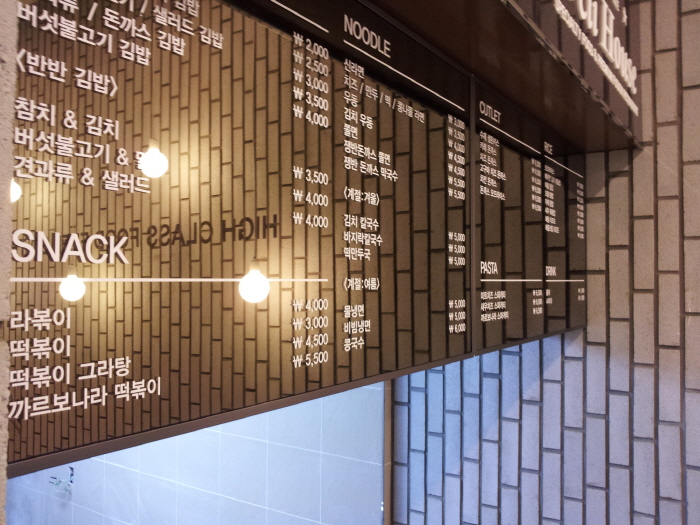 메뉴판모습