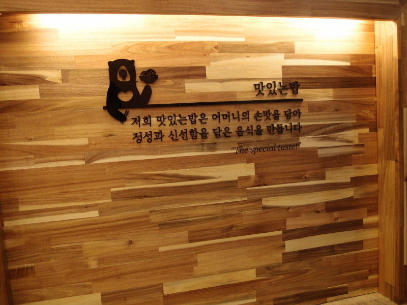 카운터 하부 간접조명및스카시