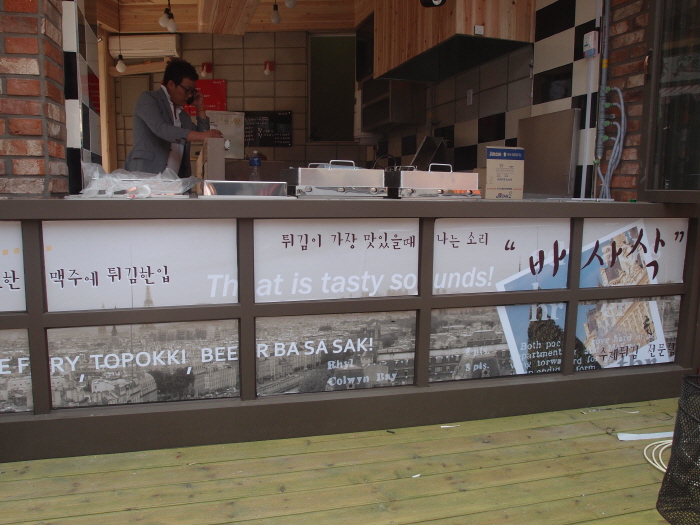 외부실사 / 접이식 샷시