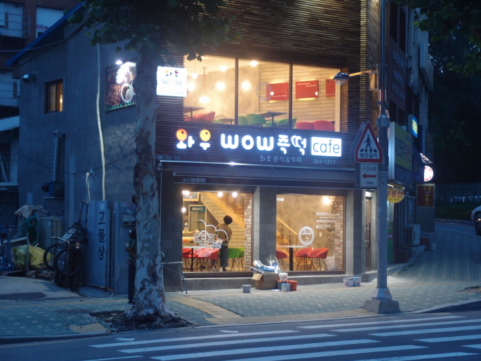 매장 전면 야경 사진