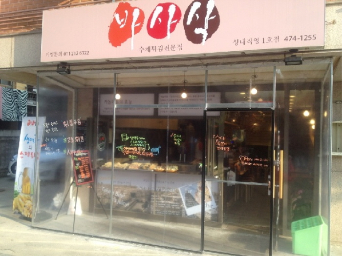 매장 전면사진