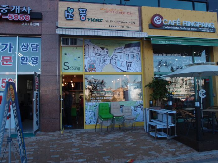 매장 전면 사진