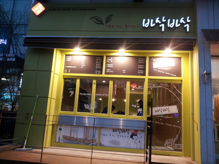 매장 야경 사진