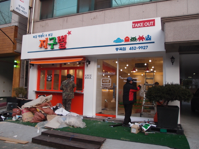 매장 전면 사진