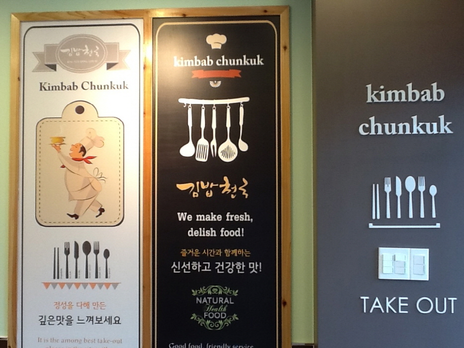 매장 출입구 벽면