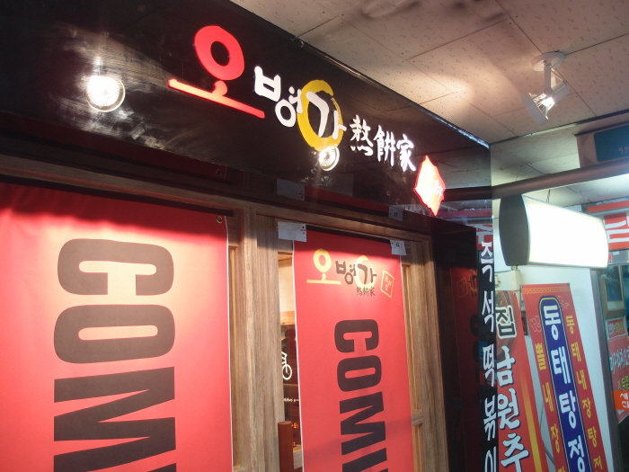 매장 전면 사진