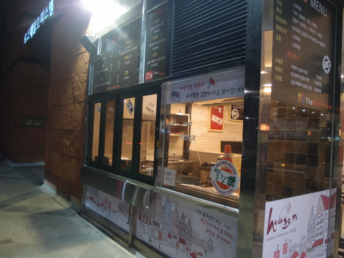 매장 전면 확대 사진