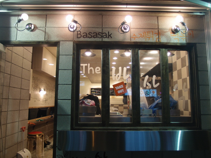 매장 전면 사진