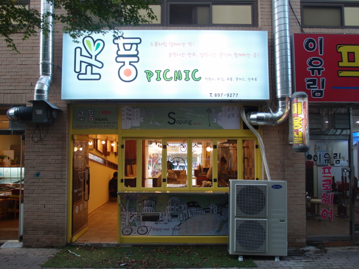 매장 전면 사진