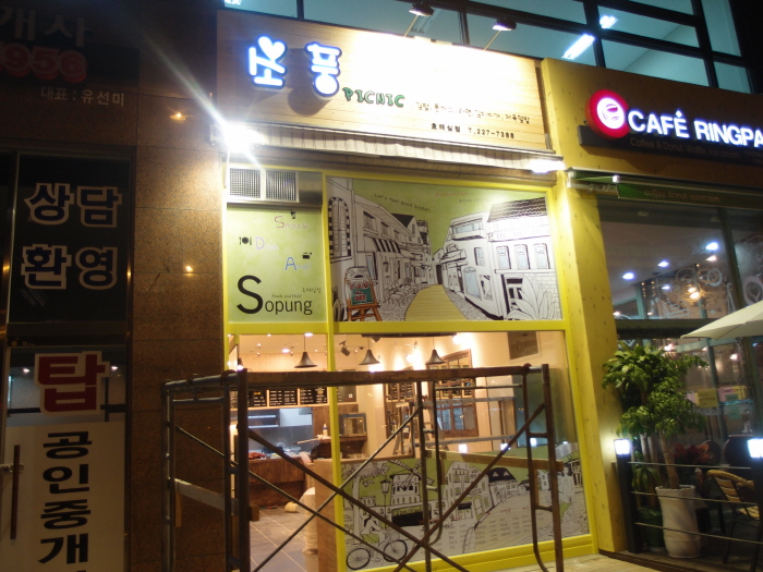 매장 야경 사진