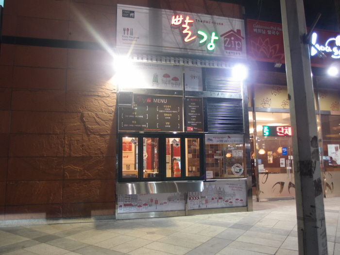 매장 야경 사진