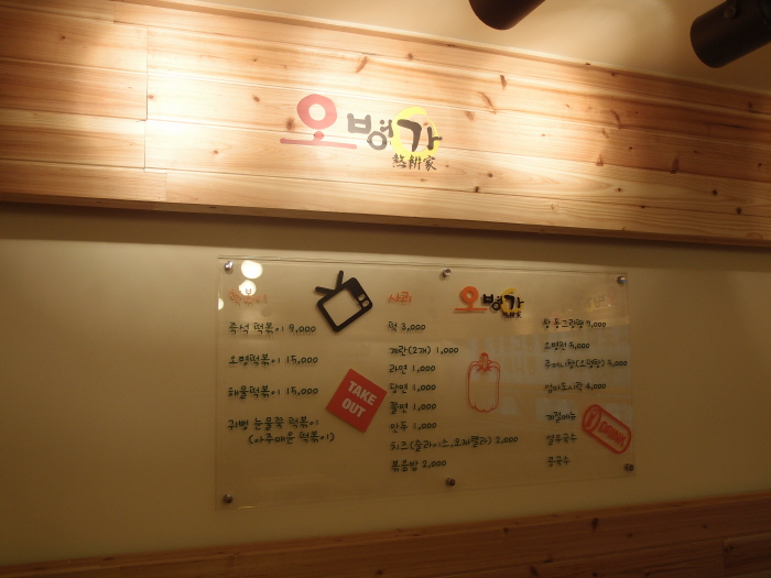 간접박스 시공 메뉴판 인테리어