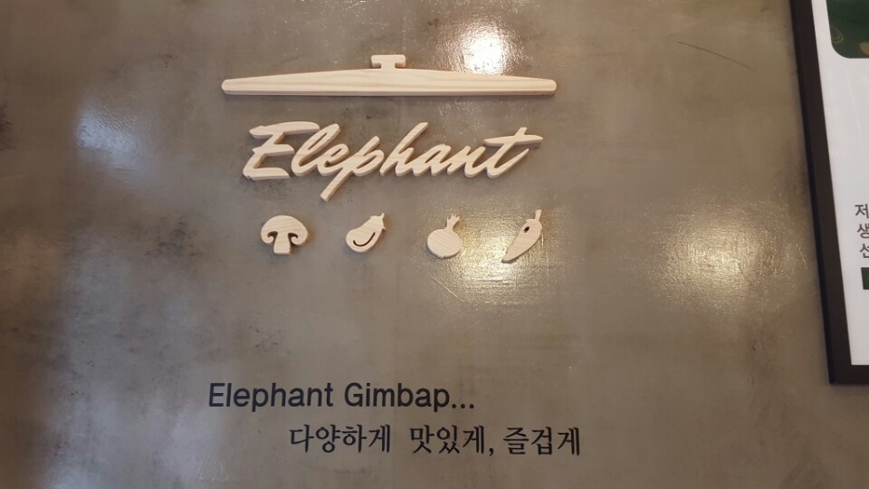 벽면 나무스카시