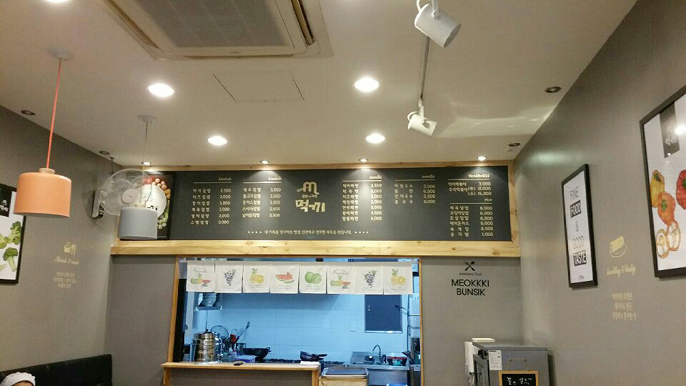 메뉴판및 상부장