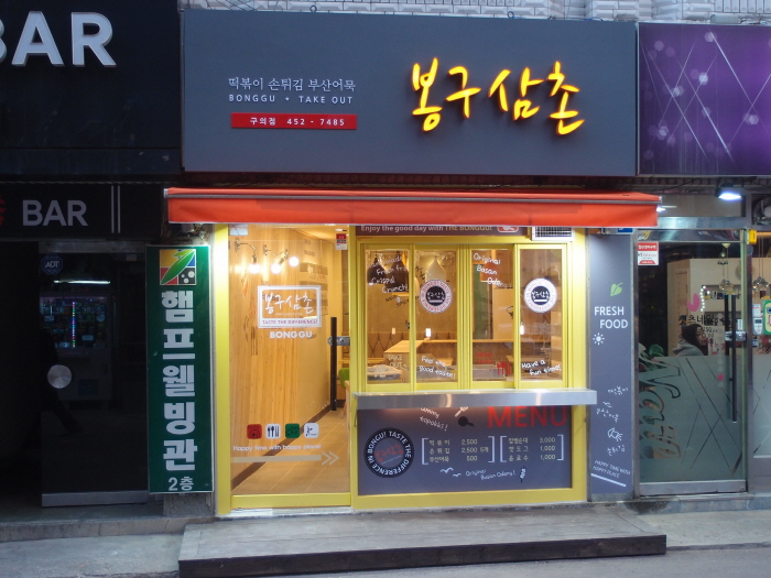 매장 전경 사진