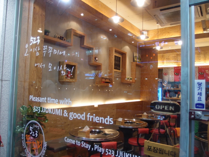 밖에서 바라본 매장 내부