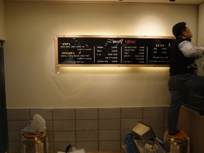 흑경 메뉴판 작업