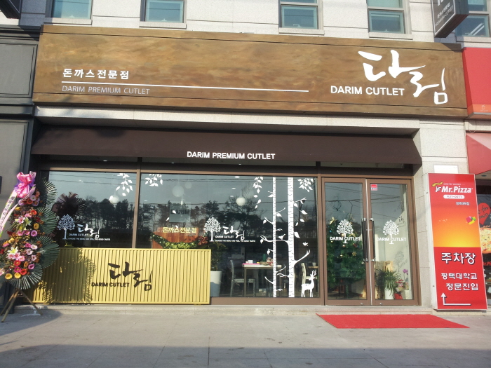 매장 전면 사진