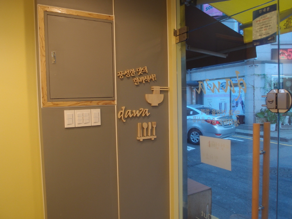 벽면인테리어02